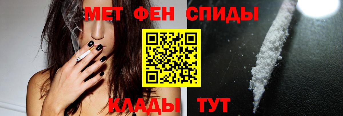 АМФЕТАМИН Розовый  Вход с VPN  АМФ  Лабытнанги 