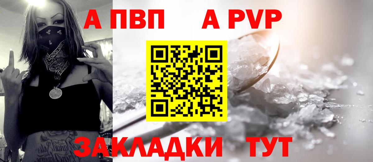 Alpha PVP крисы CK  A PVP Соль  Вход с VPN  Лабытнанги  Alpha PVP кристаллы 