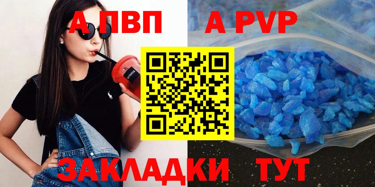 Alpha-PVP крисы CK Лабытнанги