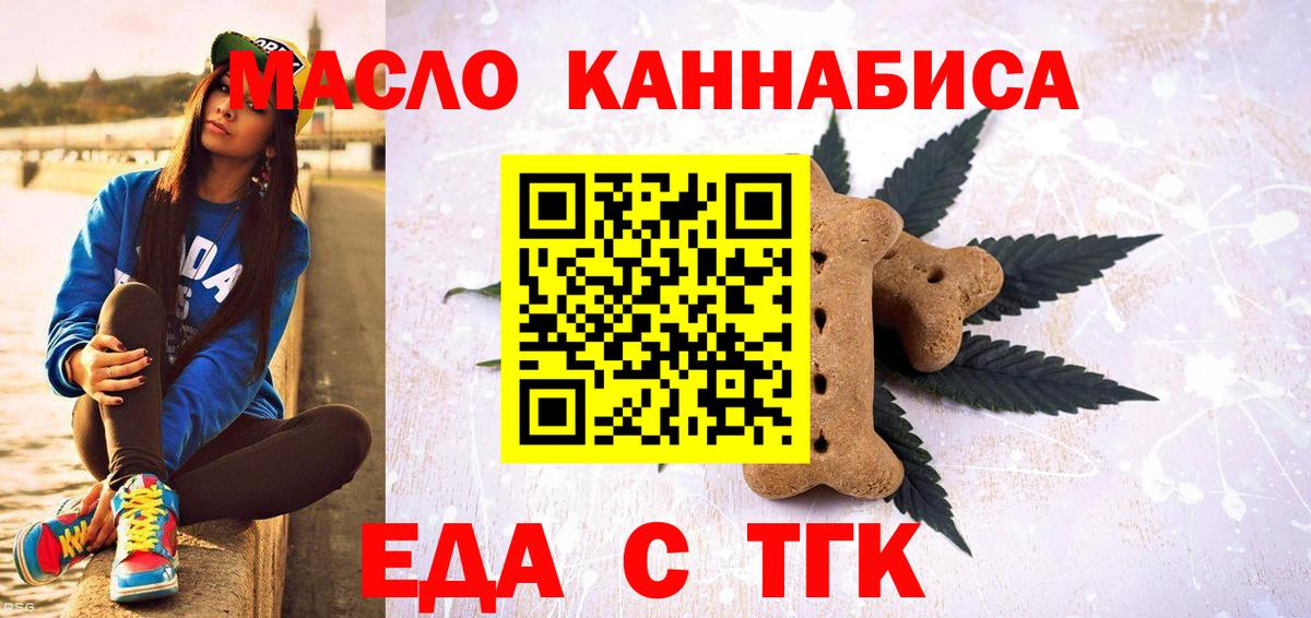 Canna-Cookies марихуана  Вход с VPN  Лабытнанги 