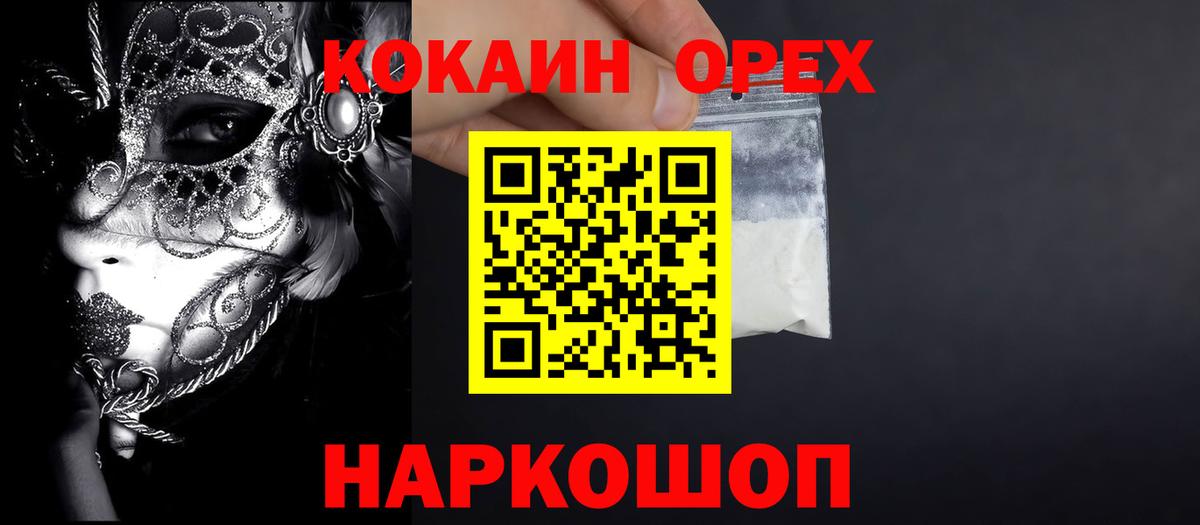 Кокаин 99% Лабытнанги