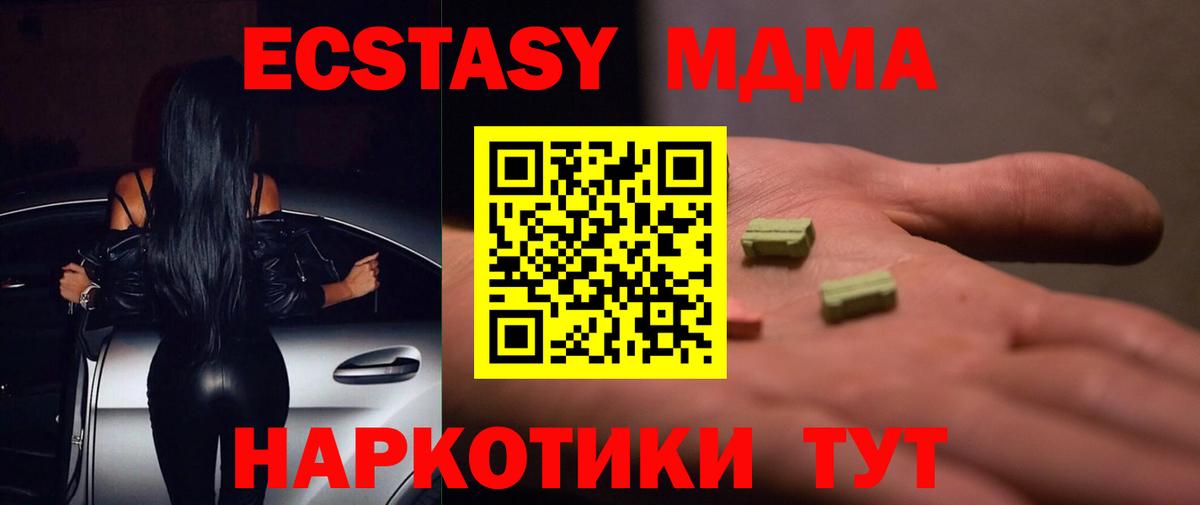 Ecstasy TESLA  ЭКСТАЗИ 99%  Лабытнанги  Вход с VPN 