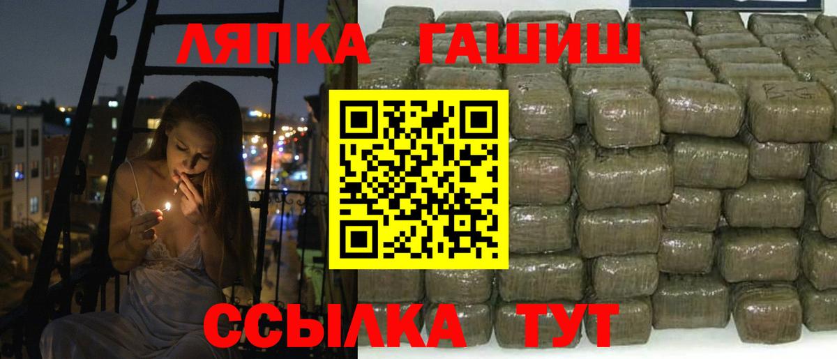 ГАШИШ убойный Лабытнанги