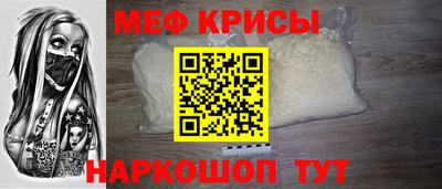 меф Кингисепп