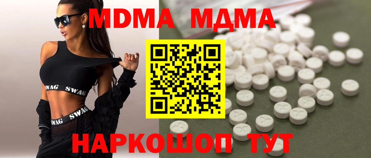Лабытнанги  MDMA кристаллы  MDMA VHQ  Вход с VPN 