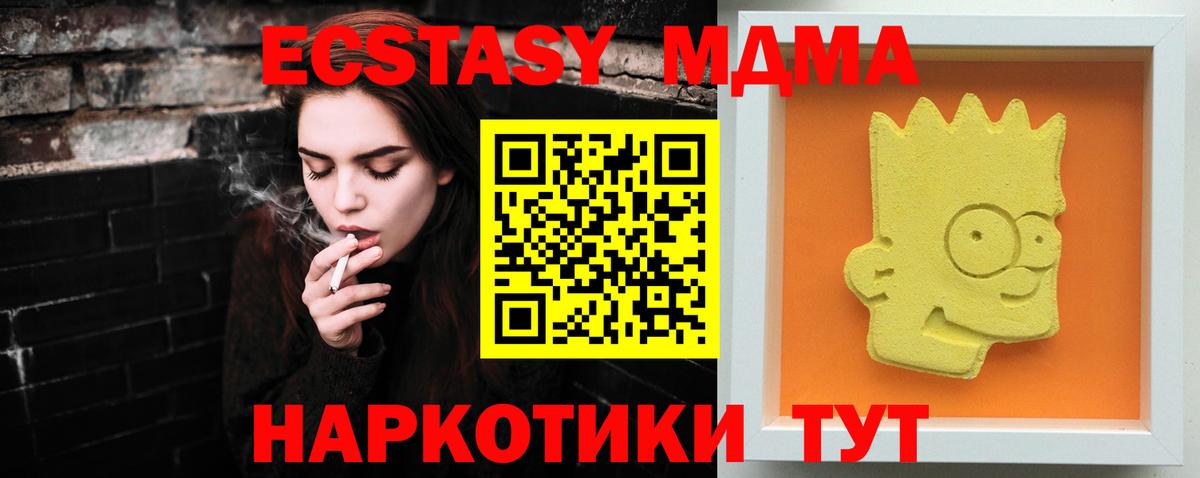 МДМА Molly Лабытнанги