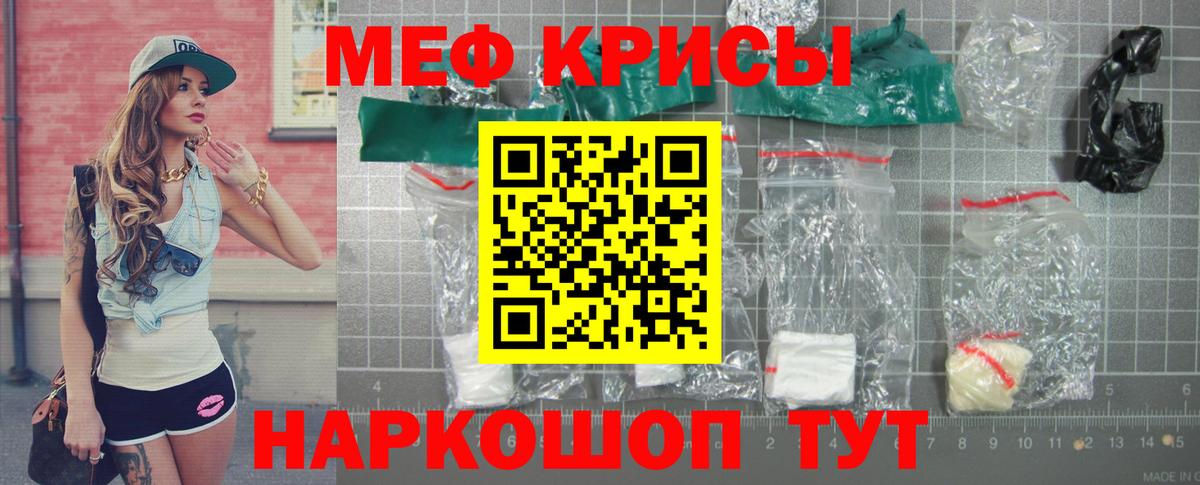 МЕФ mephedrone  где продают   Меф  Лабытнанги  Мефедрон мяу мяу  Вход с VPN 