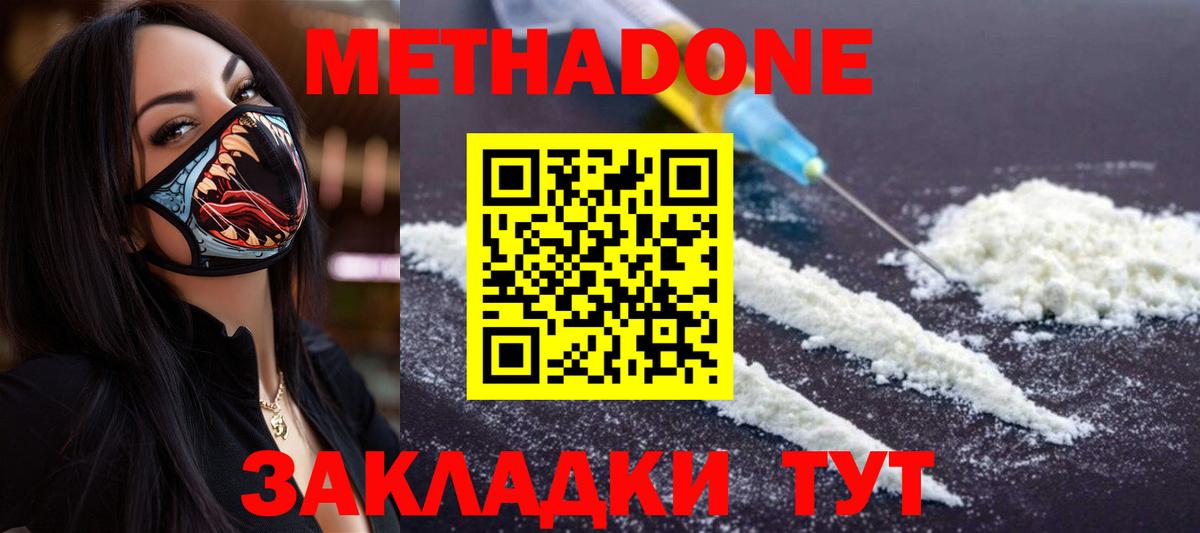 МЕТАДОН мёд Лабытнанги