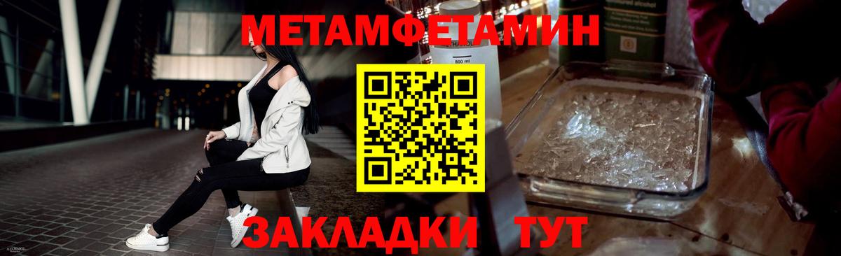 Метамфетамин Methamphetamine  МЕТАМФЕТАМИН  Лабытнанги  Вход с VPN 