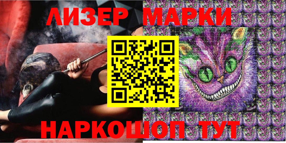 Марки N-bome 1,5мг Лабытнанги
