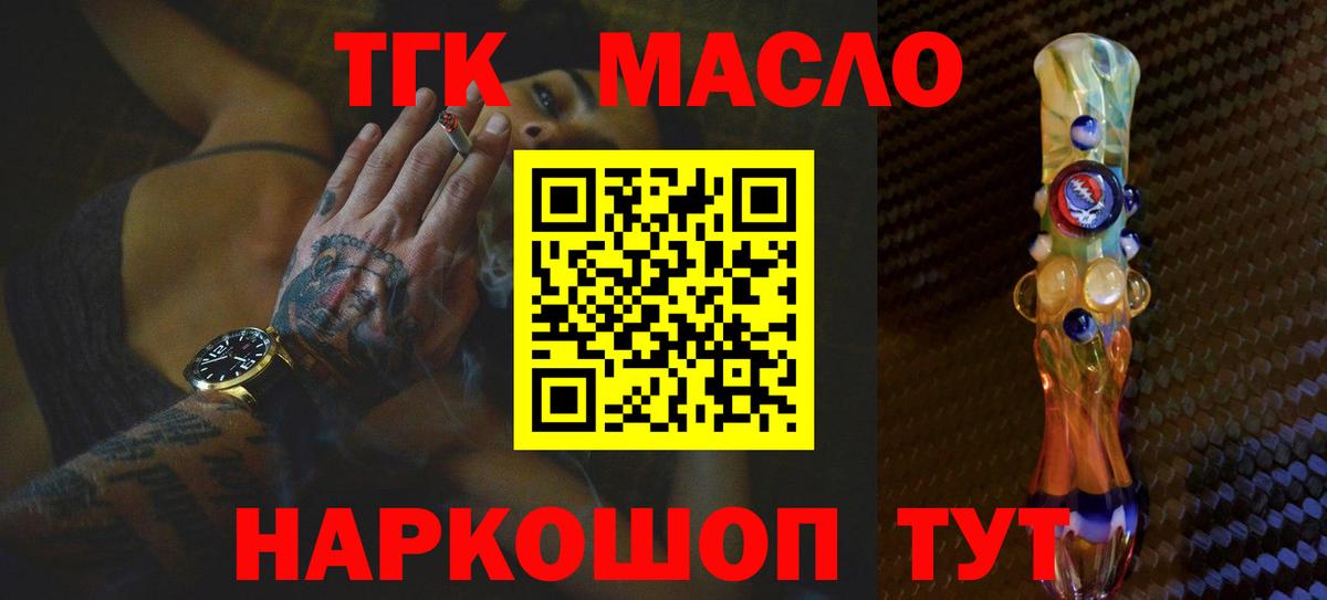 Дистиллят ТГК вейп с тгк Лабытнанги
